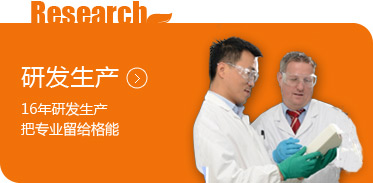 膩子粉研發(fā)